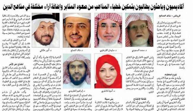 الفوزان يرفض تمكين خطباء المذاهب من صعود المنابر