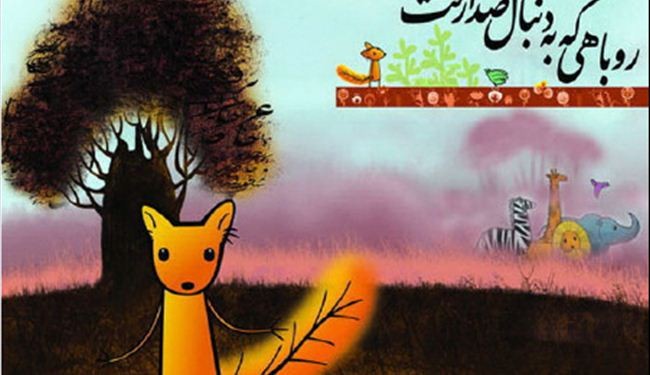 عرض فيلم كارتون ايراني بمهرجان برلين