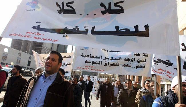 المطالب التعجيزية تهدف للضغط على حكومة العراق