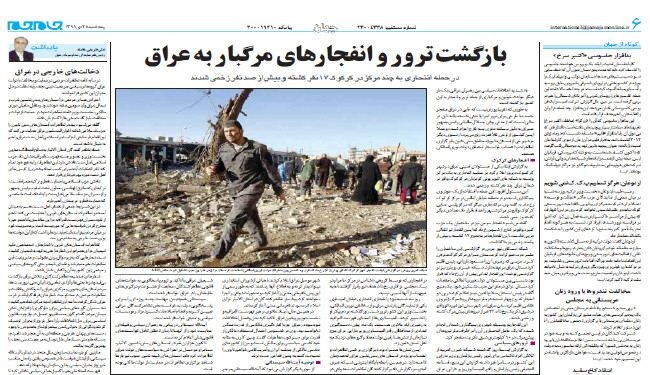 مئات القتلى والجرحى في هجمات إرهابية في العراق