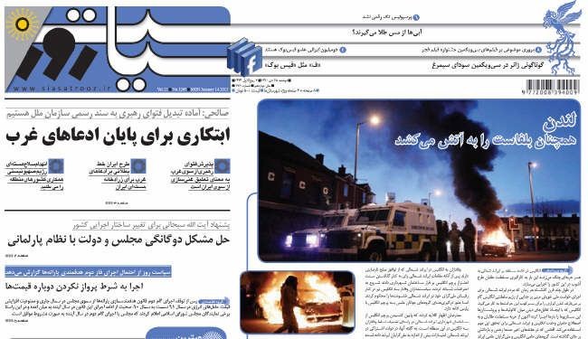 جرح 29 شرطياً خلال مواجهات إيرلندا الشمالية