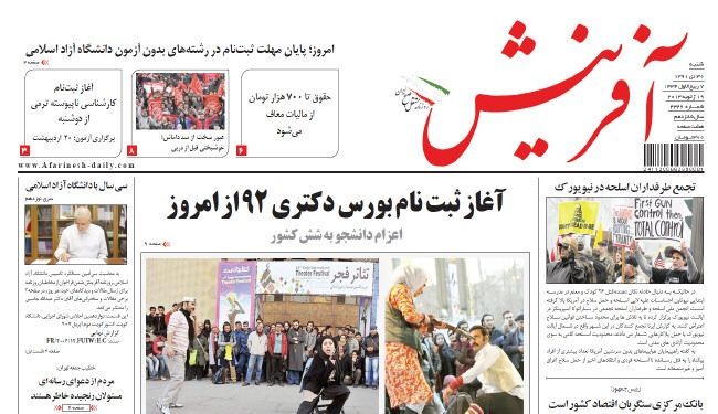 صحيفة 