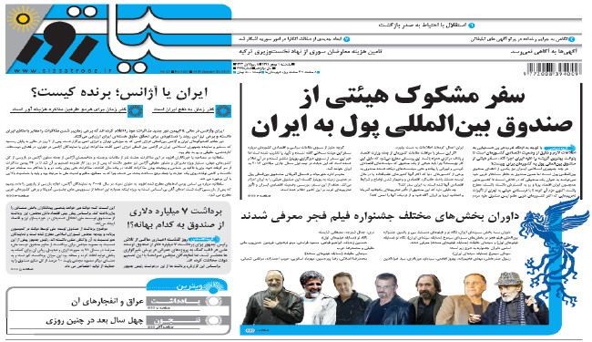 صحيفة 
