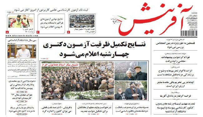 صحيفة آفرينش: فرنسا تتورط في المستنقع الإفريقي
