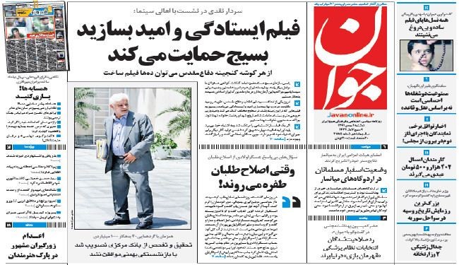 البحرين: تحرك مستمر حتى تحقيق تحول ديموقراطي