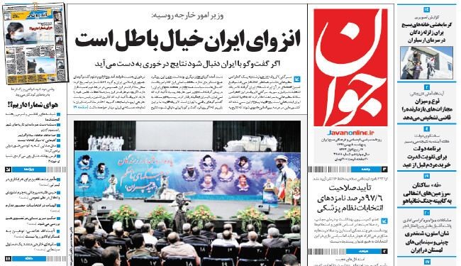 لافروف: عزل إيران ضرب من الخيال