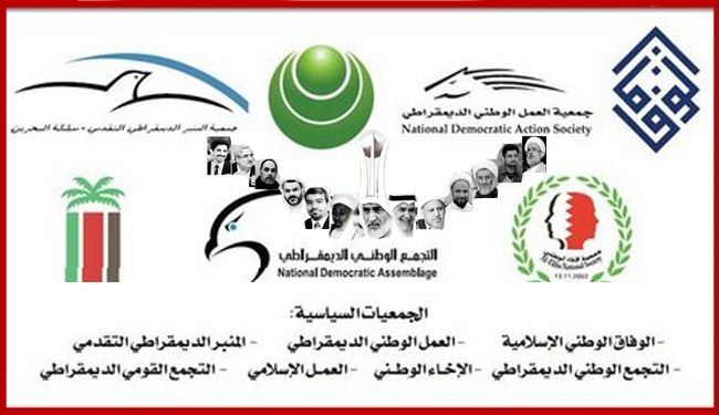 البحرين: المعارضة تطلب ضمانات للحوار