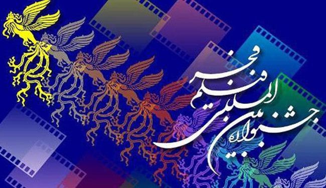 وفود اجنبية بطهران لحضور مهرجان فجر السينمائي