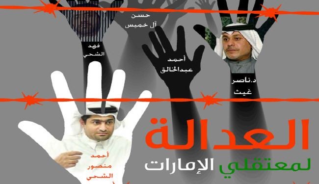 الإمارات تحاكم 94 متهما بمحاولة الانقلاب على الحكم