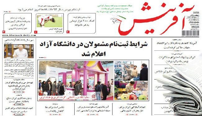 إيران والأرجنتين تتفقان لتحديد إطار لمتابعه ملف 