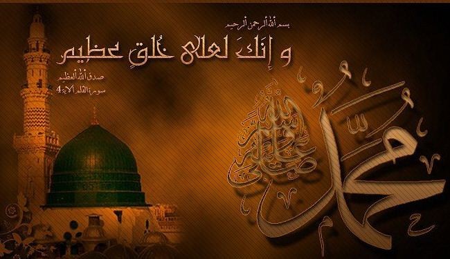 في ذكرى ميلاد خير الانام المصطفى محمد (ص)
