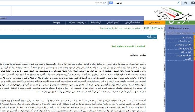 صحيفة آفرينش: إيران والارجنتين.. وملف آميا