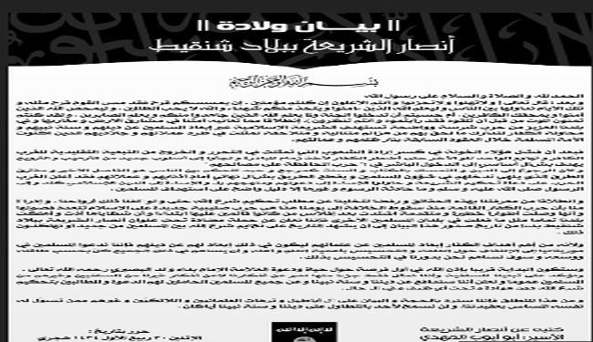 الاعلان عن ولادة مجموعة سلفية جديدة في موريتانيا