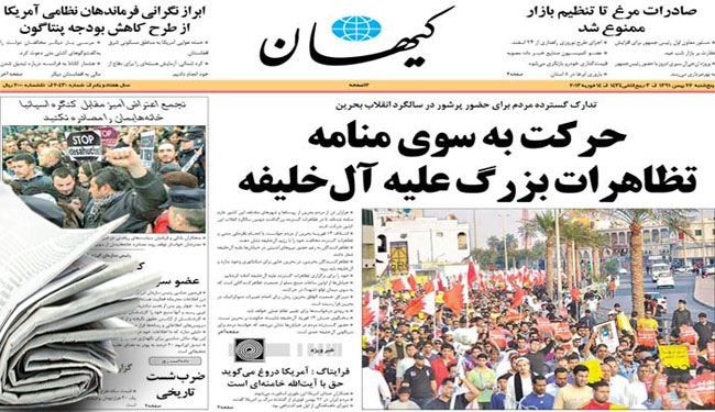 البحرين.. تظاهرات حاشدة ضد آل خليفة