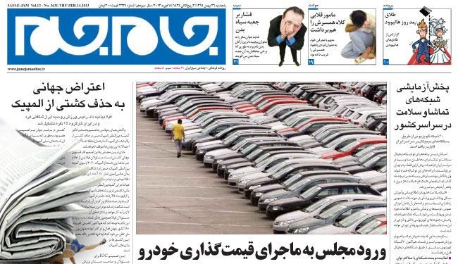 البحرية الإيرانية تؤكد حضورها قرب شواطىء سوريا
