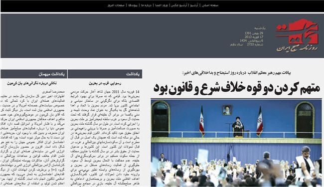 صحيفة حمايت: فضيحة الغرب في البحرين