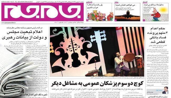 على أميركا التخلي عن أخطائها السابقة تجاه إيران