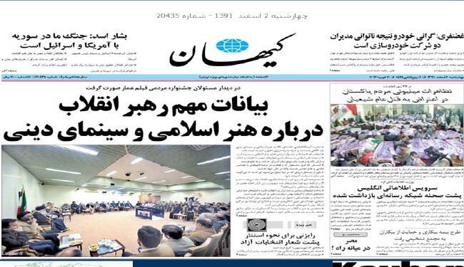 قائد الثورة يؤكد أهمية الفن الاسلامي والسينما الدينية
