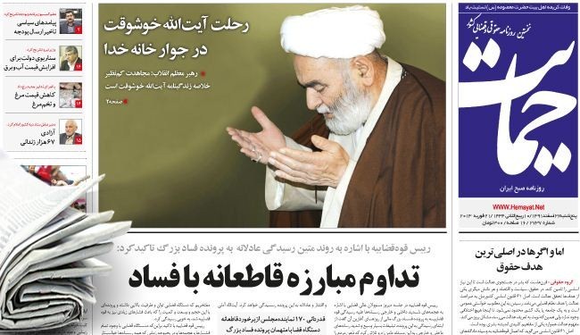 صحيفة حمايت: إنتفاضة الأسرى