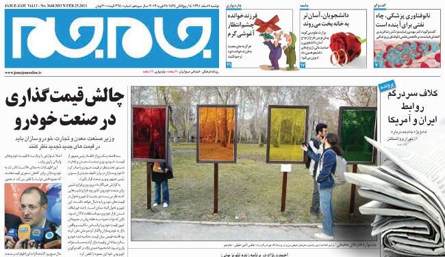 الحرس يختبر صاروخ كروز مضاد للسفن الحربية بنجاح
