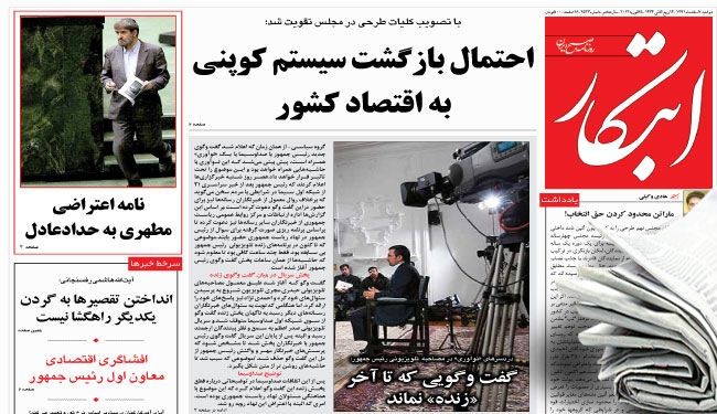 أميركا لن تحصد شيئاً من حربها الاقتصادية ضد إيران