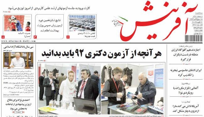 صحيفة آفرينش: المآتي..نهج جديد ام تكرار المكررات؟!