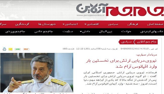 وحدة من الاسطول البحري الايراني تدخل المحيط الهادئ لاول مرة