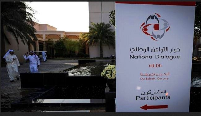 استئناف جلسات الحوار اليوم في البحرين