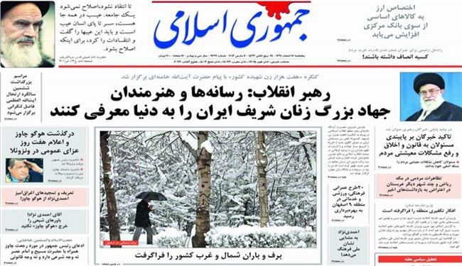 القائد يؤكد على ضرورة التعريف بجهاد المرأة الايرانية