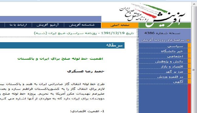 صحيفة آفرينش: أهمية 