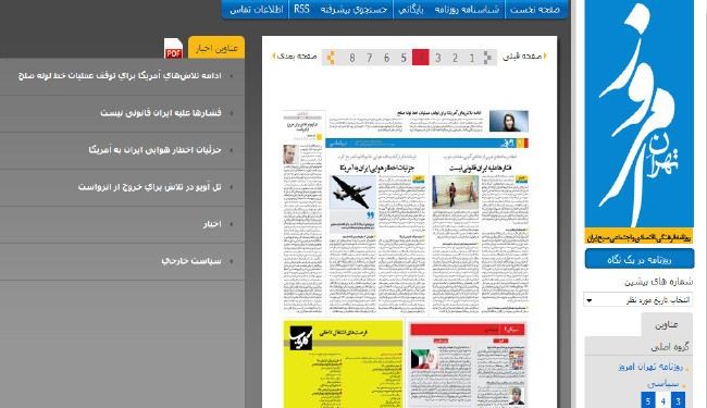 واشنطن تهدد باكستان بعقوبات اذا استمر تعاونها مع ايران