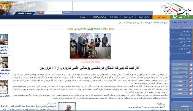 طهران تدعو دول عدم الانحياز للمشاركة في مؤتمر نزع الاسلحة