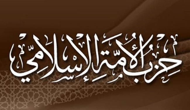 حزب الامة السعودي يرحب بخطاب العودة الاصلاحي
