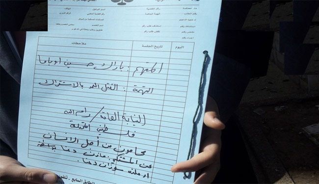 شكوى في رام الله للقبض على أوباما بتهمة القتل