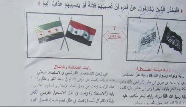 سلفيون يمنعون رفع العلم السوري وعلم