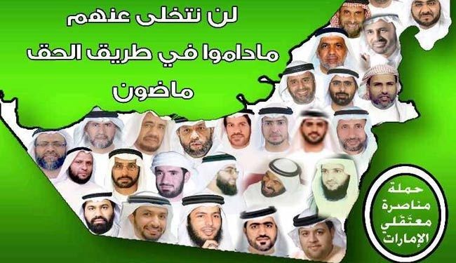 قيادات إماراتية تمارس ضغوطًا لادانة 94 معتقلا