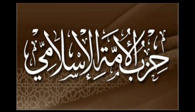 حزب الامة يشير الى دور سعودي في مخطط اميركي