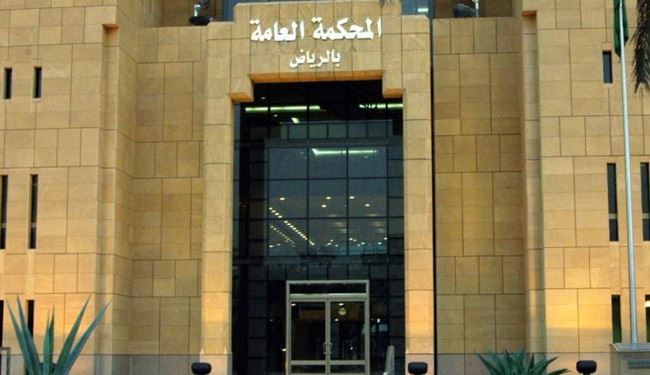 واقع القضاء في المملكة العربية السعودية