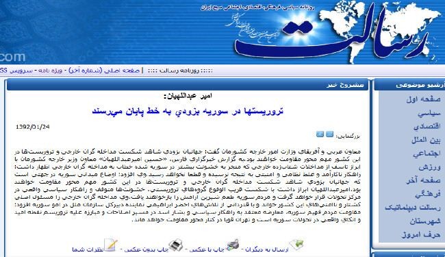 عبداللهيان: سيرى العالم هزيمة الارهابيين في سوريا قريبا
