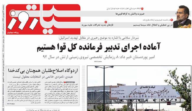 العميد سلامي: سنرد على اي اعتداء بتدمير تل ابيب