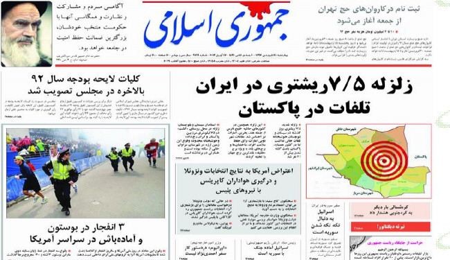 زلزال بقوة 7.5 درجات يضرب مناطق بمحافظة سيستان وبلوجستان
