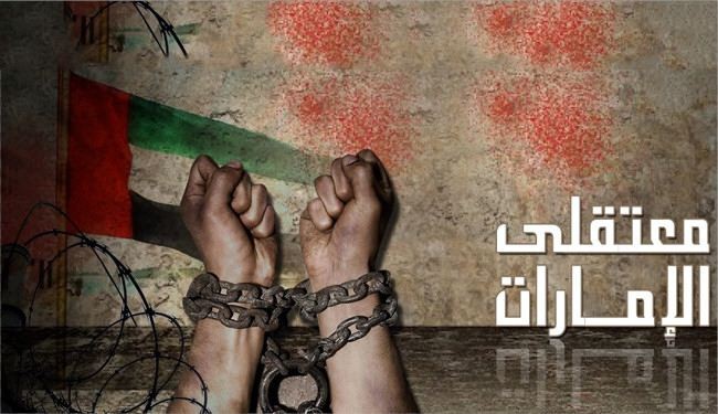 ادانة حقوقية لحجب موقع ينشر أخبار معتقلي الامارات