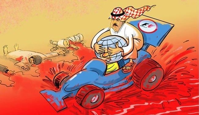 البحرين 