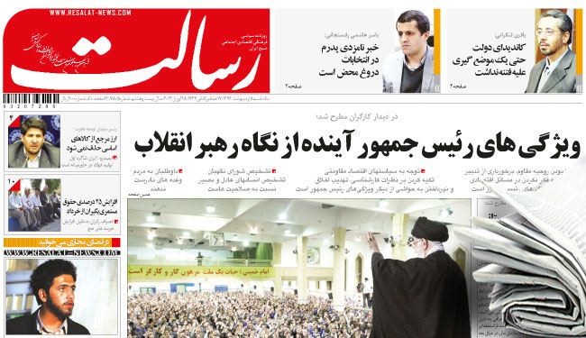 قائد الثورة الإسلامية يحدد ميزات الرئيس المثالي