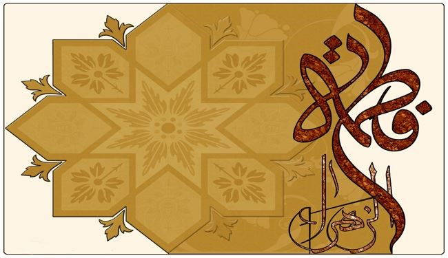 في ذكرى ميلاد كوثر الرسالة فاطمة الزهراء (ع)