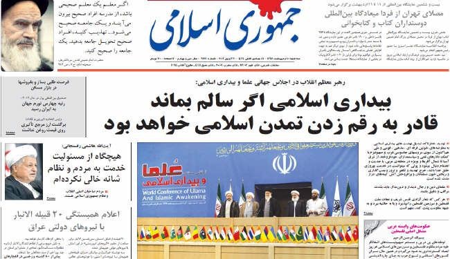 قائد الثورة: أهداف الصحوة الاسلامية ستضيئ طريق الامة الاسلامية