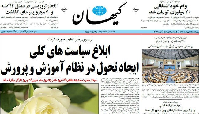 قائد الثورة يبلغ السياسات العامة لايجاد تحول بنظام التعليم