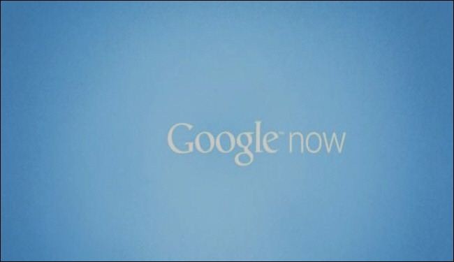 جوجل تتيح خدمة المساعد الشخصي الذكي Google Now  لنظام 
