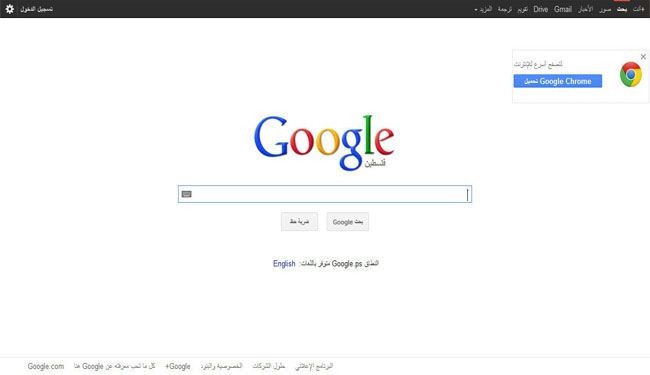 محرك البحث الدولي 