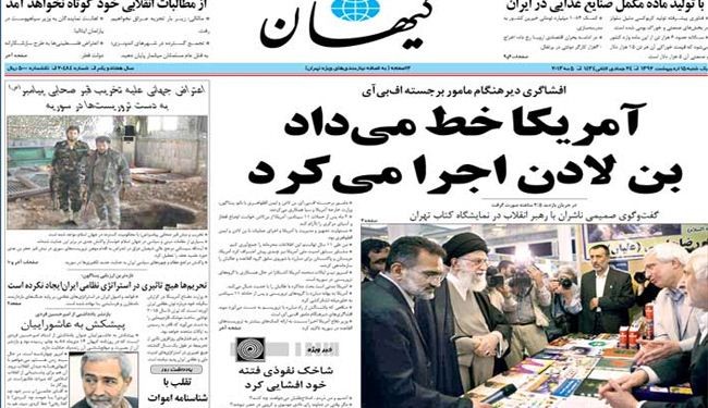 قائد الثورة يتفقد معرض طهران الدولي للكتاب